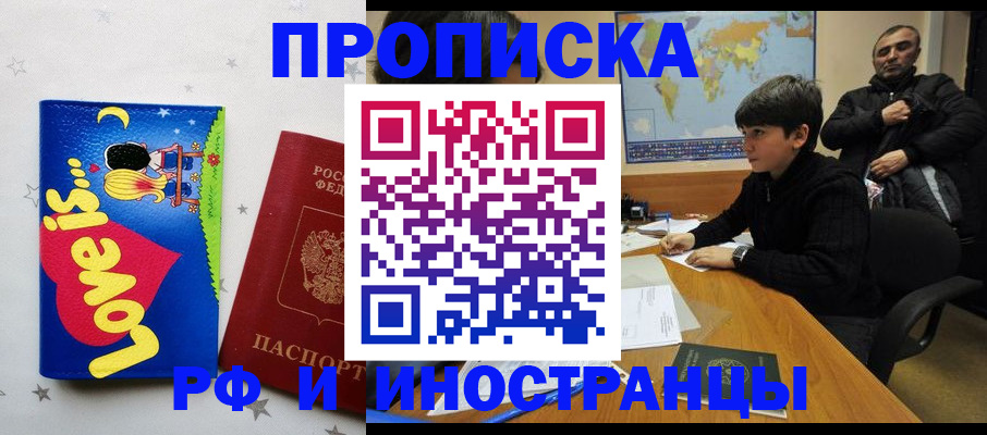 регистрация в Вытегре