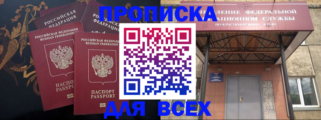 прописка регистрация в Вытегре